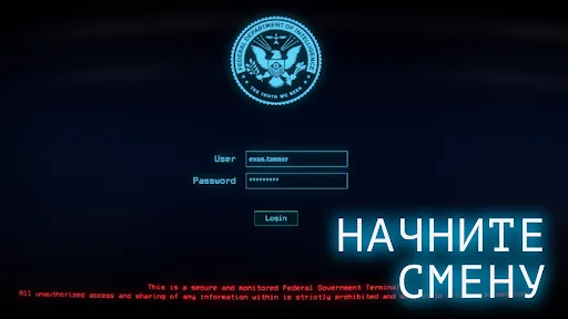 The Operator взлом скриншот 2