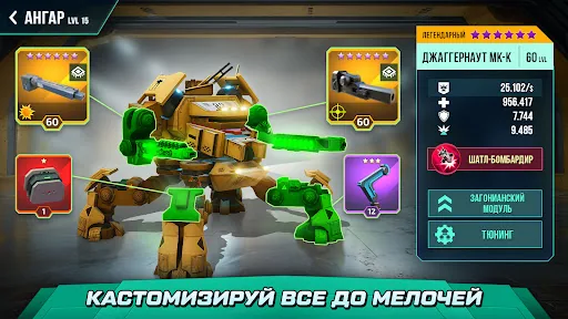 Mech vs Aliens: Битва Роботов мод меню скриншот 3