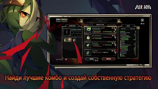 Duriano: Roguelike RPG мод меню скриншот 3