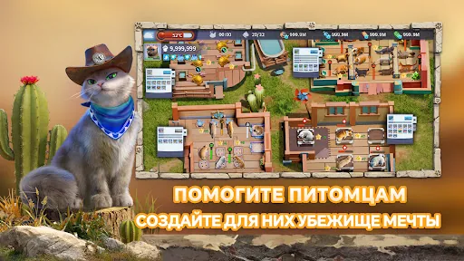 CatDog World: After Humans взлом скриншот 7