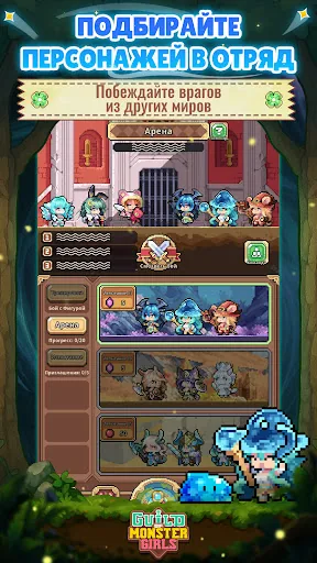 Guild of Monster Girls апк скриншот 5