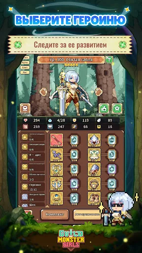 Guild of Monster Girls взлом скриншот 7
