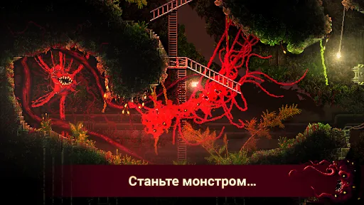 Carrion взлом скриншот 2