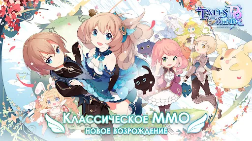 Tales of Wind: Radiant Rebirth мод скриншот 6