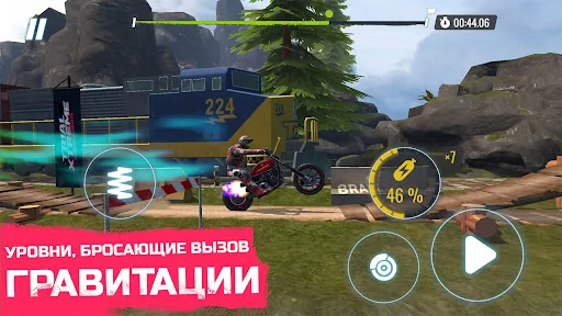 Trial Xtreme Freedom мод скриншот 1