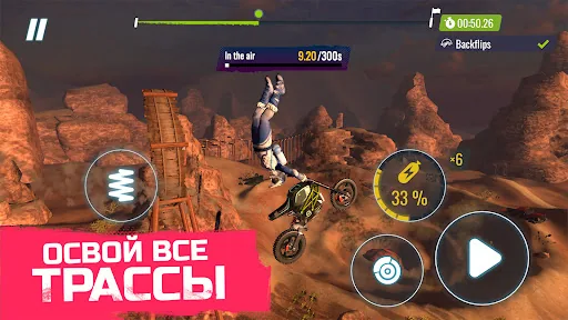 Trial Xtreme Freedom взлом скриншот 2