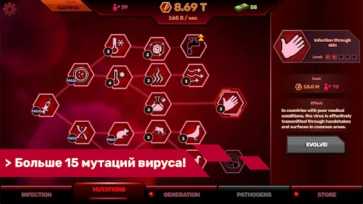 Patient Zero: Заражение Мира мод меню скриншот 3