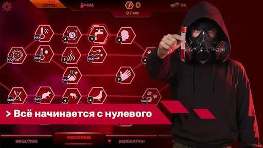 Patient Zero: Заражение Мира скачать скриншот 4