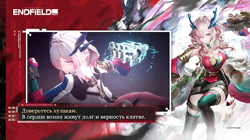 Arknights: Endfield взлом скриншот 2