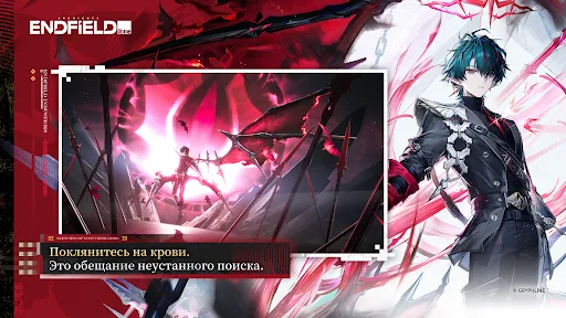Arknights: Endfield мод меню скриншот 3