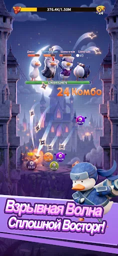 Quack Quack Attack взлом скриншот 2