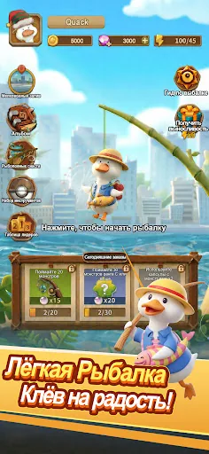 Quack Quack Attack мод меню скриншот 3