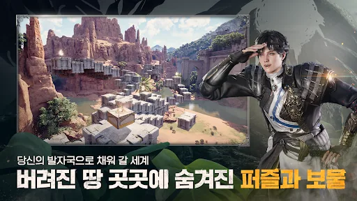 아키텍트: 랜드 오브 엑자일 скачать скриншот 4