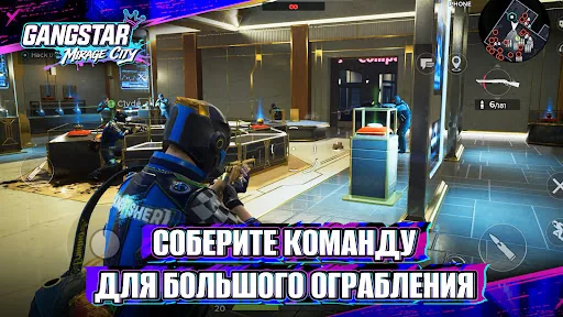 Gangstar Mirage City: Онлайн мод меню скриншот 3
