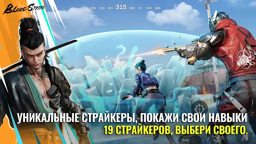 Blood Strike: Футбольный бум взлом скриншот 7
