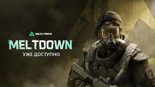 Delta Force мод скриншот 1
