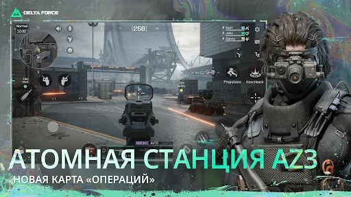 Delta Force взлом скриншот 2