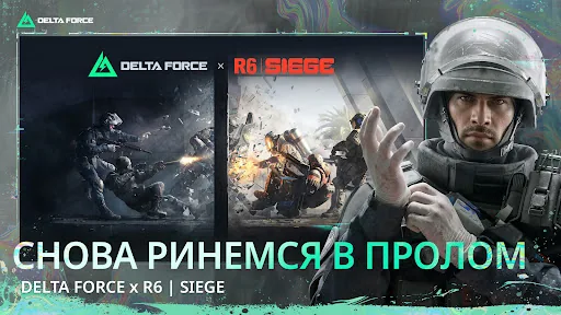 Delta Force мод меню скриншот 3