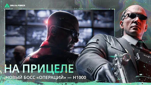 Delta Force апк скриншот 5