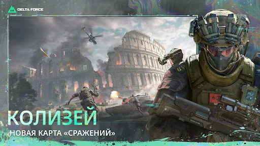 Delta Force мод скриншот 6