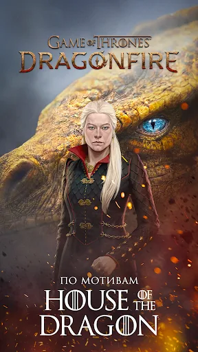 Game of Thrones: Dragonfire мод скриншот 1