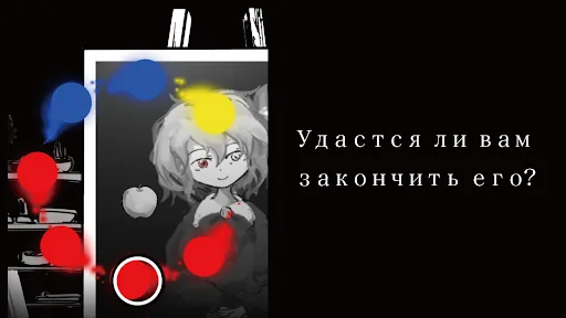 Палитра Смерти взлом скриншот 2