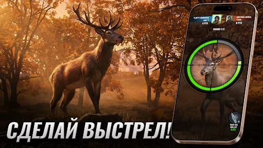 Trophy Hunter — обычная охота мод скриншот 1