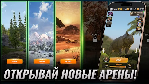 Trophy Hunter — обычная охота скачать скриншот 4