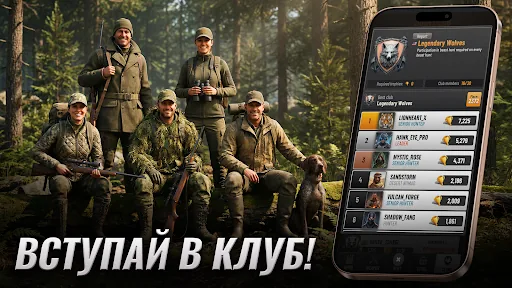 Trophy Hunter — обычная охота апк скриншот 5